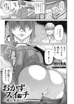 �������X�C�b�` �`���̕M���낵�` �y�P�b�z