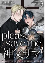 please save me �_���T�}�I�i�����Łj �y��3�b�z