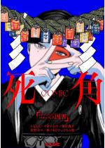 �z���[�A���\���W�[comic ���p ���K
