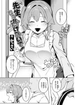�搶�A���������Ȃ��ŁI�y�P�b�z