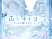 �J�̍~����ɁB