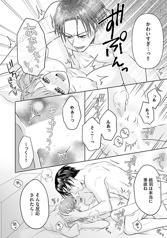 初恋幼なじみがオネエ上司になりまして… 極上愛撫で甘く乱される（単話版）のサンプル画像2