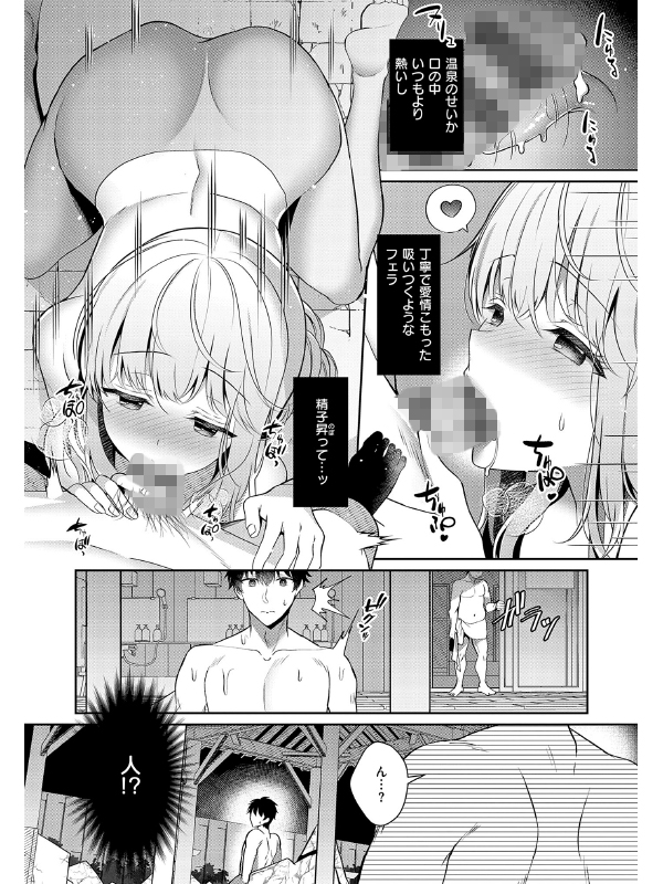幼なじみで恋人の彼女とシたいことぜんぶ 2のサンプル画像2