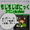 ���������ςɂ����`�тł���WarpMaker�`