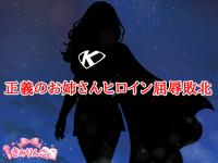 ���`�̂��o����q���C�������s�k