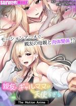 �e�F�̃M�����}�}���V�g������ The Motion Anim