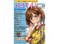 �n�j���C�g 01