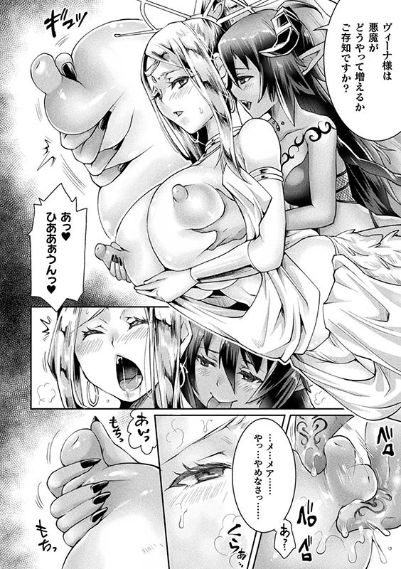くっ殺ヒロインズVol.55のサンプル画像13