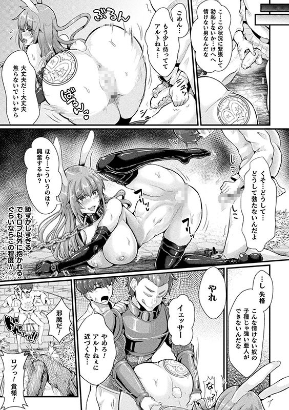 くっ殺ヒロインズVol.55のサンプル画像19