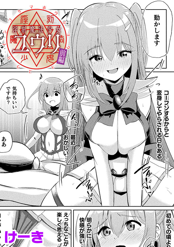 くっ殺ヒロインズVol.55のサンプル画像5