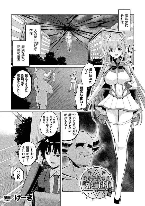 くっ殺ヒロインズVol.55のサンプル画像6