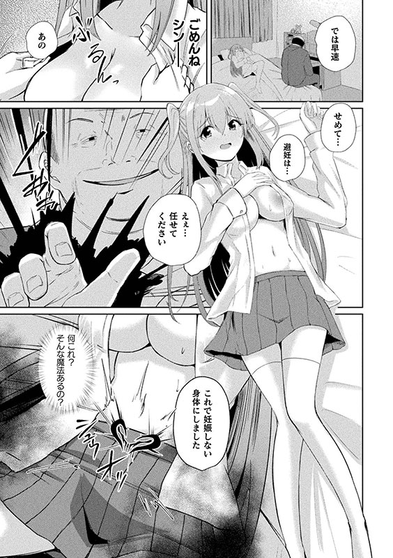 くっ殺ヒロインズVol.55のサンプル画像7