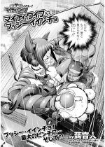 �}�C�e�B�E���C�t���v�b�V�[�E�C�C���`�� �}�C�e�B�E���C�t17
