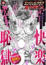 �G���W�F���N���uMEGA Vol.130