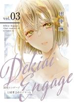 [TL]�M���G���Q�[�W�`12�ΔN��̃I�W�T�}�Ɓ`�y�`�����낵