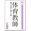 �̈狳�t �掵�b�{�攪�b