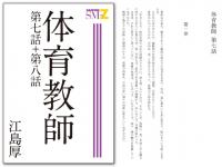 �̈狳�t �掵�b�{�攪�b