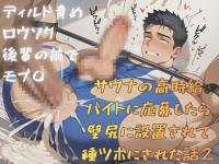 �T�E�i�̍������o�C�g�ɉ��債����ǐK�ɐݒu�����...