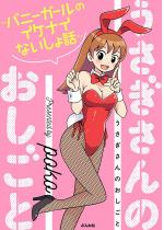 ����������̂������Ɓ`�o�j�[�K�[���̃C�P�i�C�Ȃ�����b�`