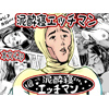 �D���Q�G�b�`�}��(�����)