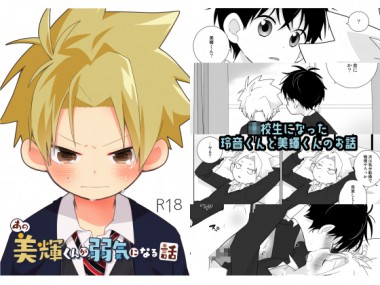 [なちたま] の【あの美輝くんが弱気になる話】