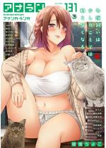 �A�i���K�E�����K Vol.131�y�t���G�f�B�V�����z