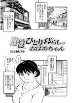 �ǉ��A�ЂƂ��炵�̂��΂������y�P�b�z