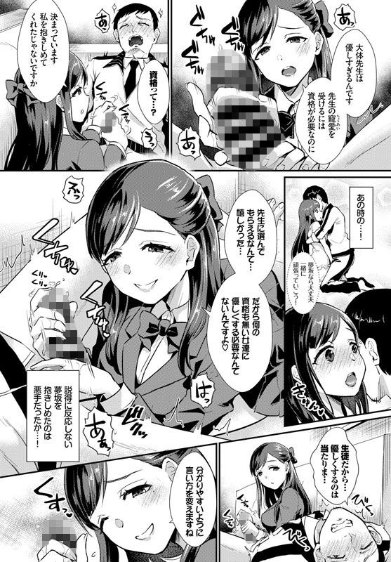フェチズム VOL.43〜地雷系女子編〜のサンプル画像7