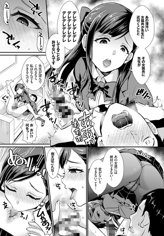 フェチズム VOL.43〜地雷系女子編〜のサンプル画像8