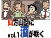 �l���R�b�Ɏ����炭vol.1