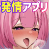 ����A�v���ŋߏ��̃f�J�p�C���q��l�ƃn�[�����p���_�C�X�I�`�f