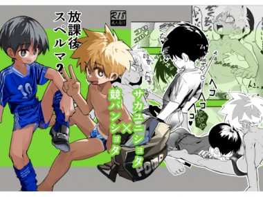 [RTC] の【放課後スペルマ2】