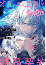 [TL]�I�l�G��i�̂����Ⴀ�܌����_�� 9