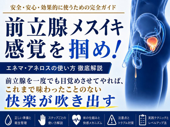 ���X�C�L �O���B����ԋC�����悭�Ȃ�� �G�l�}�E�A�l���X�̐������ʒu��g������O�����̏Љ�摜
