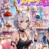 ���ԃW���A�� �~���[�W�b�N �A���o�� Vol.26�u�s�s�s�b