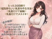 ���񂾂��ŃC�N�i�ː��E���X�C�L�j ���ϑԓ���Ɏd...