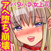 �킩�点�A�v���ŋt�]�x�z�I�N�\���ӋC��������i�����`���|�Ńv