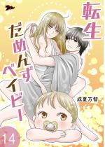 �]�����߂񂸃x�C�r�[ 14