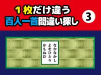 1�������Ⴄ�S�l���ԈႢ�T��(3)