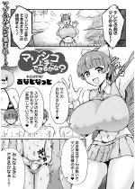 �}�]�V�R���ɂł��邩�ȁH�y�P�b�z