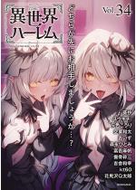 COMIC�ِ��E�n�[���� Vol.34