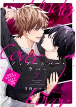 �A���_�[�J�o�[�E���o�[ vol.7�y�P�b�z