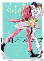 Canele vol.11