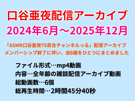 ���J����z�M�A�[�J�C�u(2024�N6���`2025�N12��)�̏Љ�摜