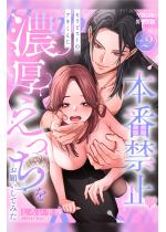 [TL]�{�ԋ֎~ �Z���s�X�g�̃A�L����ɔZ�������������肢��