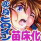 �U�R�׋S�͑ގ�����鐡�O�ɓ]�����Đ��`�̑o�q�ޏ���c���ɂ���