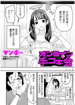 �I�����C����R�L��y�P�b�z