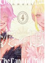�D�̍� �F 4