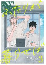 �ӂ��肪��点�΁y�P�b�z 3