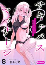 �T�L���o�X�}�b�T�[�W �`�I�g�R���I���i���َ푰���C�J���鏗�`